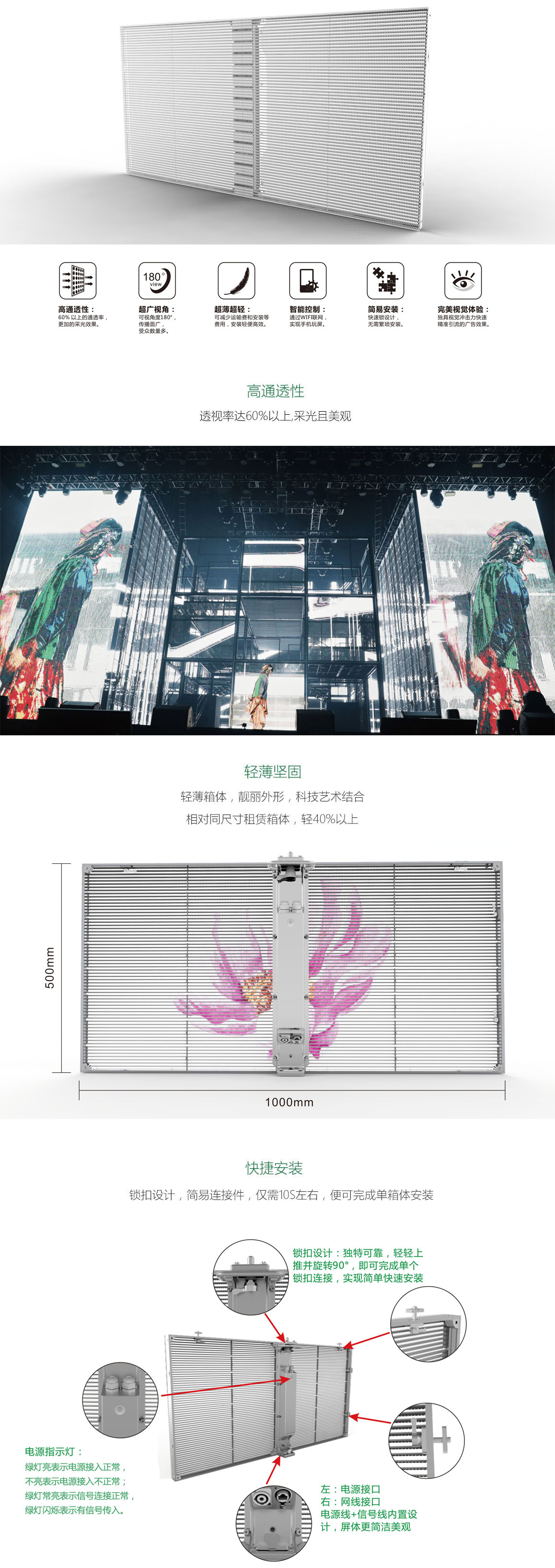 威特姆光電LED<a href=http://m.aqlfk.com/toumingping/ target=_blank class=infotextkey>透明屏</a>vClear系列