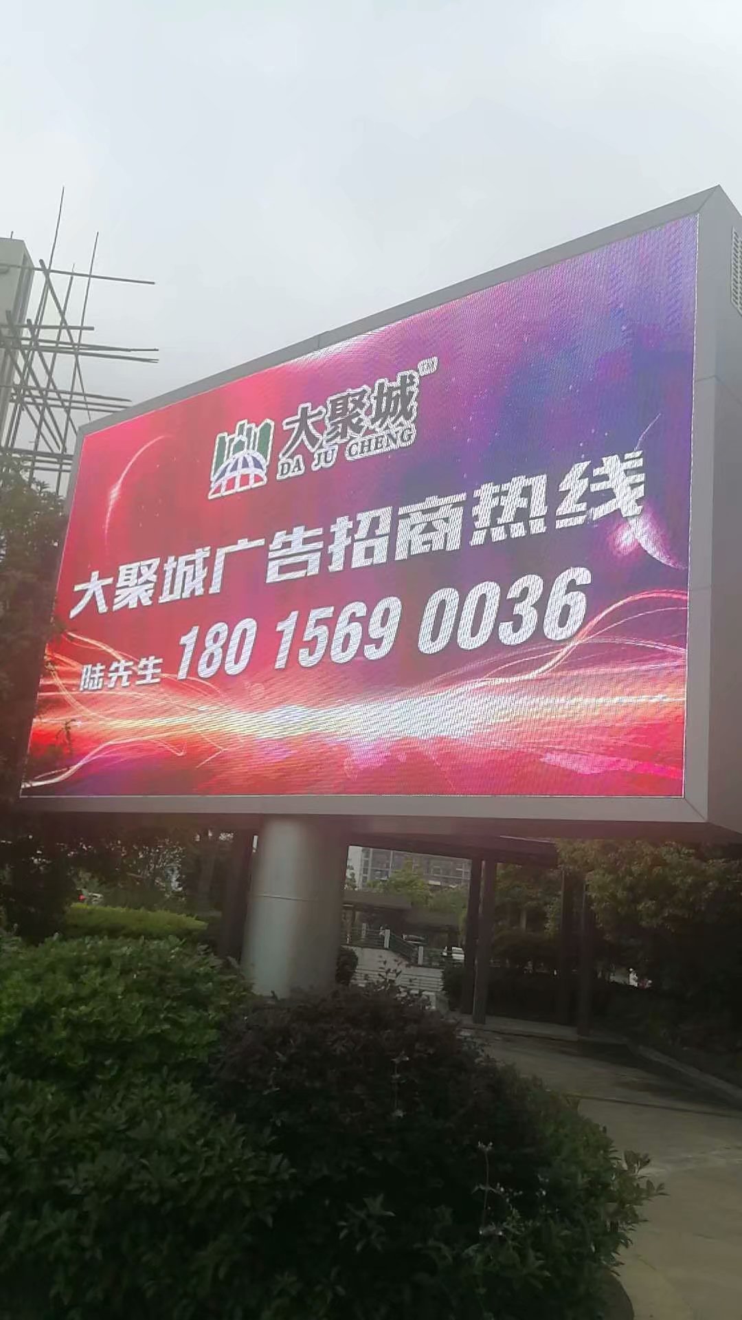 江蘇大聚港城戶外P6傳媒全彩屏完美點(diǎn)亮!