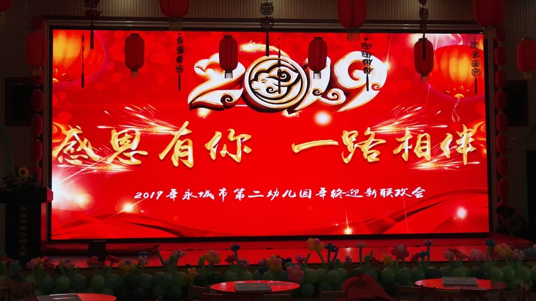 河南永城第二幼兒園室內P3霧面燈全彩屏完美點亮!