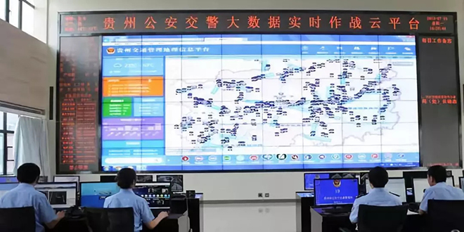 全國公安廳局長會議召開,聚焦公安大數(shù)據(jù)發(fā)展 3.webp.jpg 全國公安廳局長會議召開,聚焦公安大數(shù)據(jù)發(fā)展 3.webp.jpg