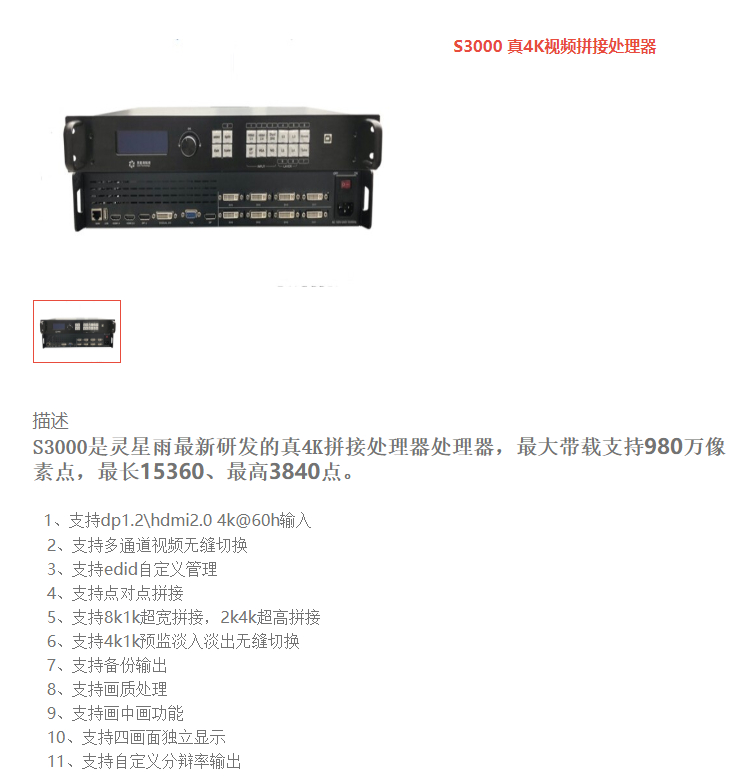LED<a href=http://m.aqlfk.com/quancai/ target=_blank class=infotextkey>全彩顯示屏</a>控制器的選擇 LED<a href=http://m.aqlfk.com/quancai/ target=_blank class=infotextkey>全彩顯示屏</a>控制器的選擇
