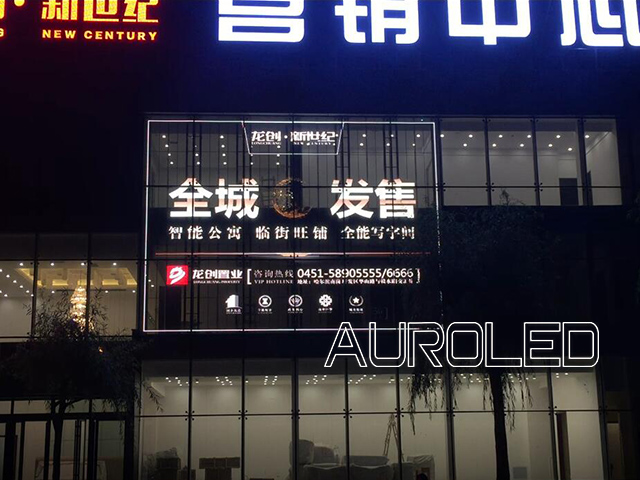 LED<a href=http://m.aqlfk.com/toumingping/ target=_blank class=infotextkey>透明屏</a>可以做到全透明的隱形狀態嗎？