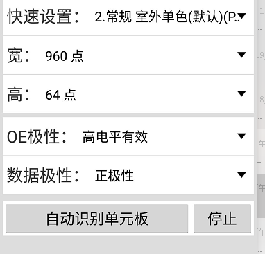 <a href=http://m.aqlfk.com target=_blank class=infotextkey>led顯示屏</a>軟件
