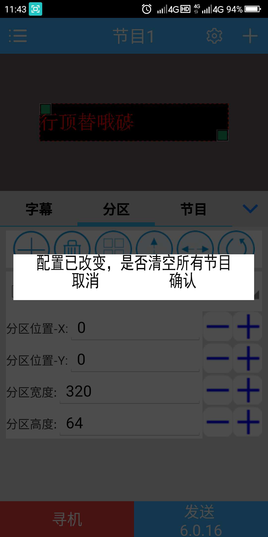 <a href=http://m.aqlfk.com target=_blank class=infotextkey>led顯示屏</a>軟件