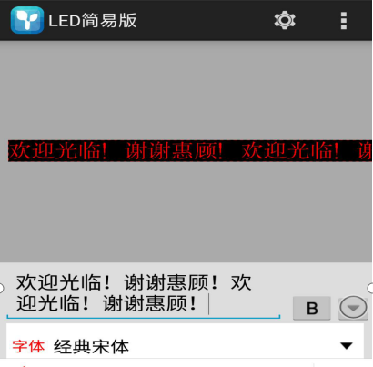 <a href=http://m.aqlfk.com target=_blank class=infotextkey>led顯示屏</a>軟件