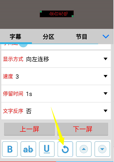 <a href=http://m.aqlfk.com target=_blank class=infotextkey>led顯示屏</a>軟件