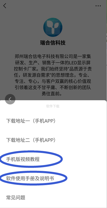 <a href=http://m.aqlfk.com target=_blank class=infotextkey>led顯示屏</a>軟件