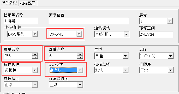 <a href=http://m.aqlfk.com target=_blank class=infotextkey>led顯示屏</a>軟件