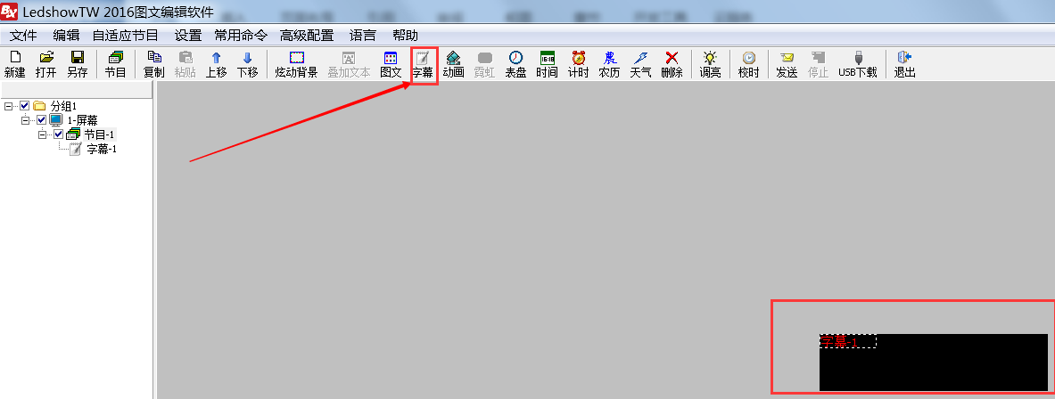 <a href=http://m.aqlfk.com target=_blank class=infotextkey>led顯示屏</a>軟件