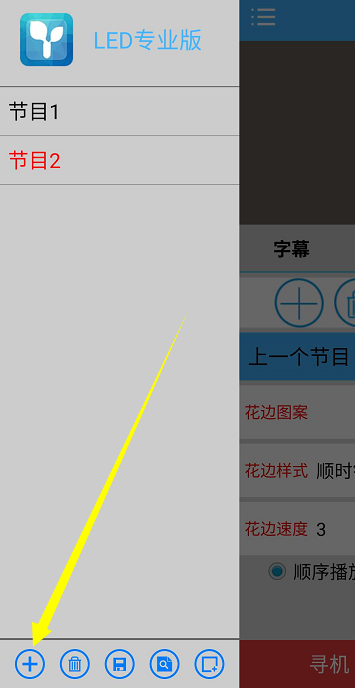 <a href=http://m.aqlfk.com target=_blank class=infotextkey>led顯示屏</a>軟件