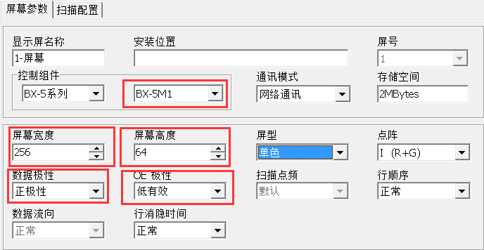 <a href=http://m.aqlfk.com target=_blank class=infotextkey>led顯示屏</a>軟件