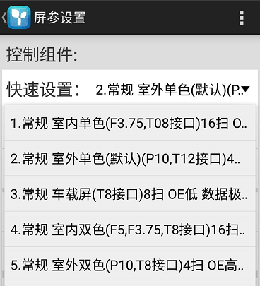 <a href=http://m.aqlfk.com target=_blank class=infotextkey>led顯示屏</a>軟件
