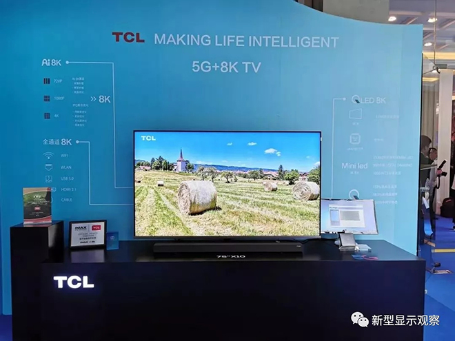 全球首臺！5G+8K QLED電視亮相 1.webp.jpg