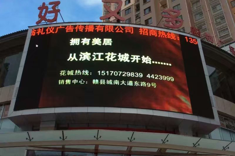 戶外招商<a href=http://m.aqlfk.com target=_blank class=infotextkey>led屏</a> 戶外招商<a href=http://m.aqlfk.com target=_blank class=infotextkey>led屏</a>