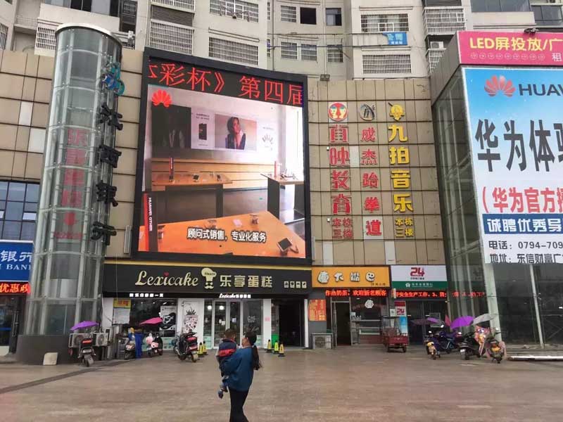 銀行LED廣告大屏 銀行LED廣告大屏