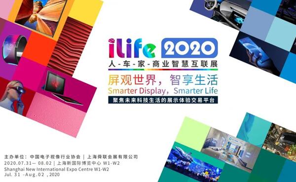 一站智玩博物館，iLife2020智慧文博主題展區(qū)帶你玩轉(zhuǎn)穿越～